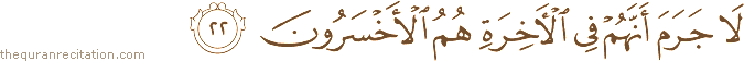 لَا جَرَمَ أَنَّهُمْ فِي الْآخِرَةِ هُمُ الْأَخْسَرُونَ
