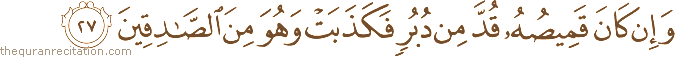 وَإِنْ كَانَ قَمِيصُهُ قُدَّ مِنْ دُبُرٍ فَكَذَبَتْ وَهُوَ مِنَ الصَّادِقِينَ