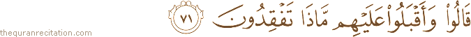 قَالُوا وَأَقْبَلُوا عَلَيْهِمْ مَاذَا تَفْقِدُونَ