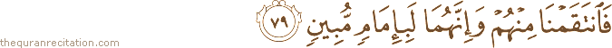 فَانْتَقَمْنَا مِنْهُمْ وَإِنَّهُمَا لَبِإِمَامٍ مُبِينٍ