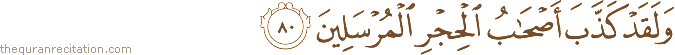 وَلَقَدْ كَذَّبَ أَصْحَابُ الْحِجْرِ الْمُرْسَلِينَ