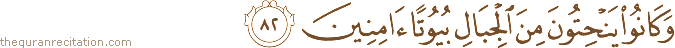 وَكَانُوا يَنْحِتُونَ مِنَ الْجِبَالِ بُيُوتًا آمِنِينَ