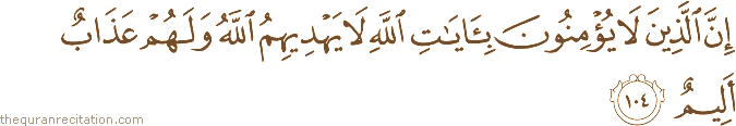 إِنَّ الَّذِينَ لَا يُؤْمِنُونَ بِآيَاتِ اللَّهِ لَا يَهْدِيهِمُ اللَّهُ وَلَهُمْ عَذَابٌ أَلِيمٌ