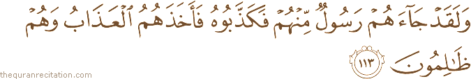 وَلَقَدْ جَاءَهُمْ رَسُولٌ مِنْهُمْ فَكَذَّبُوهُ فَأَخَذَهُمُ الْعَذَابُ وَهُمْ ظَالِمُونَ
