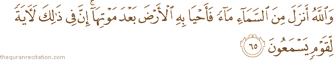 وَاللَّهُ أَنْزَلَ مِنَ السَّمَاءِ مَاءً فَأَحْيَا بِهِ الْأَرْضَ بَعْدَ مَوْتِهَا ۚ إِنَّ فِي ذَٰلِكَ لَآيَةً لِقَوْمٍ يَسْمَعُونَ