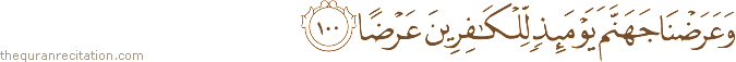 وَعَرَضْنَا جَهَنَّمَ يَوْمَئِذٍ لِلْكَافِرِينَ عَرْضًا