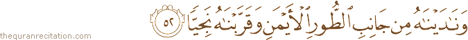 وَنَادَيْنَاهُ مِنْ جَانِبِ الطُّورِ الْأَيْمَنِ وَقَرَّبْنَاهُ نَجِيًّا