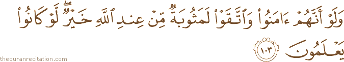 وَلَوْ أَنَّهُمْ آمَنُوا وَاتَّقَوْا لَمَثُوبَةٌ مِنْ عِنْدِ اللَّهِ خَيْرٌ ۖ لَوْ كَانُوا يَعْلَمُونَ