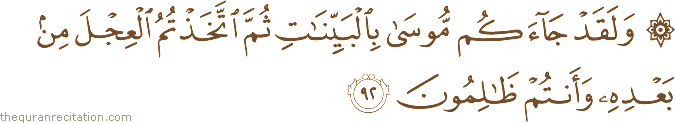 وَلَقَدْ جَاءَكُمْ مُوسَىٰ بِالْبَيِّنَاتِ ثُمَّ اتَّخَذْتُمُ الْعِجْلَ مِنْ بَعْدِهِ وَأَنْتُمْ ظَالِمُونَ