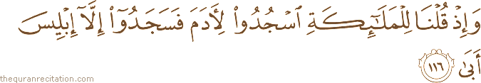 وَإِذْ قُلْنَا لِلْمَلَائِكَةِ اسْجُدُوا لِآدَمَ فَسَجَدُوا إِلَّا إِبْلِيسَ أَبَىٰ
