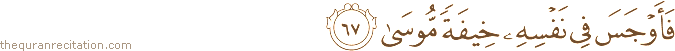 فَأَوْجَسَ فِي نَفْسِهِ خِيفَةً مُوسَىٰ
