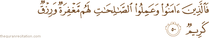 فَالَّذِينَ آمَنُوا وَعَمِلُوا الصَّالِحَاتِ لَهُمْ مَغْفِرَةٌ وَرِزْقٌ كَرِيمٌ