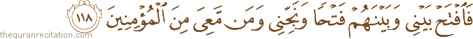فَافْتَحْ بَيْنِي وَبَيْنَهُمْ فَتْحًا وَنَجِّنِي وَمَنْ مَعِيَ مِنَ الْمُؤْمِنِينَ
