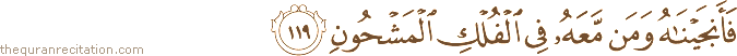 فَأَنْجَيْنَاهُ وَمَنْ مَعَهُ فِي الْفُلْكِ الْمَشْحُونِ
