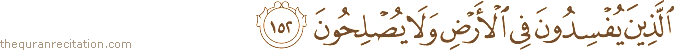 الَّذِينَ يُفْسِدُونَ فِي الْأَرْضِ وَلَا يُصْلِحُونَ