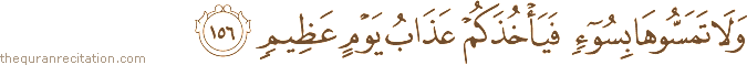 وَلَا تَمَسُّوهَا بِسُوءٍ فَيَأْخُذَكُمْ عَذَابُ يَوْمٍ عَظِيمٍ