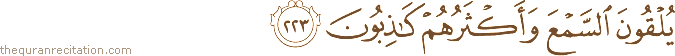 يُلْقُونَ السَّمْعَ وَأَكْثَرُهُمْ كَاذِبُونَ