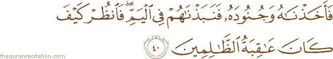 فَأَخَذْنَاهُ وَجُنُودَهُ فَنَبَذْنَاهُمْ فِي الْيَمِّ ۖ فَانْظُرْ كَيْفَ كَانَ عَاقِبَةُ الظَّالِمِينَ