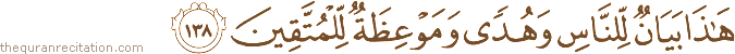هَٰذَا بَيَانٌ لِلنَّاسِ وَهُدًى وَمَوْعِظَةٌ لِلْمُتَّقِينَ