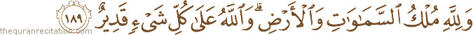 وَلِلَّهِ مُلْكُ السَّمَاوَاتِ وَالْأَرْضِ ۗ وَاللَّهُ عَلَىٰ كُلِّ شَيْءٍ قَدِيرٌ
