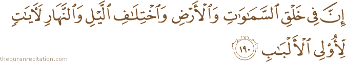 إِنَّ فِي خَلْقِ السَّمَاوَاتِ وَالْأَرْضِ وَاخْتِلَافِ اللَّيْلِ وَالنَّهَارِ لَآيَاتٍ لِأُولِي الْأَلْبَابِ