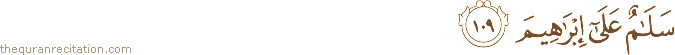 سَلَامٌ عَلَىٰ إِبْرَاهِيمَ