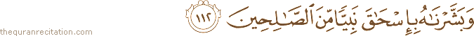 وَبَشَّرْنَاهُ بِإِسْحَاقَ نَبِيًّا مِنَ الصَّالِحِينَ