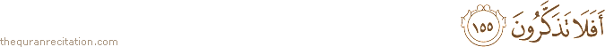 أَفَلَا تَذَكَّرُونَ