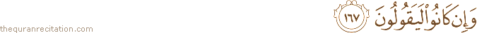 وَإِنْ كَانُوا لَيَقُولُونَ