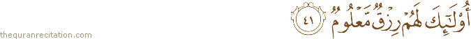 أُولَٰئِكَ لَهُمْ رِزْقٌ مَعْلُومٌ
