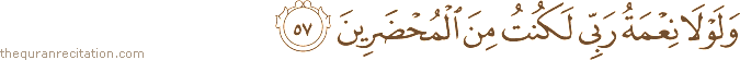 وَلَوْلَا نِعْمَةُ رَبِّي لَكُنْتُ مِنَ الْمُحْضَرِينَ