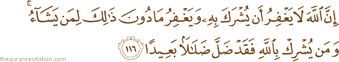 إِنَّ اللَّهَ لَا يَغْفِرُ أَنْ يُشْرَكَ بِهِ وَيَغْفِرُ مَا دُونَ ذَٰلِكَ لِمَنْ يَشَاءُ ۚ وَمَنْ يُشْرِكْ بِاللَّهِ فَقَدْ ضَلَّ ضَلَالًا بَعِيدًا