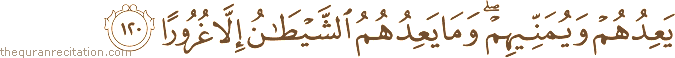 يَعِدُهُمْ وَيُمَنِّيهِمْ ۖ وَمَا يَعِدُهُمُ الشَّيْطَانُ إِلَّا غُرُورًا