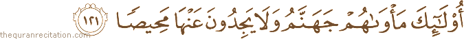 أُولَٰئِكَ مَأْوَاهُمْ جَهَنَّمُ وَلَا يَجِدُونَ عَنْهَا مَحِيصًا