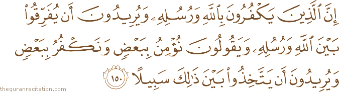 إِنَّ الَّذِينَ يَكْفُرُونَ بِاللَّهِ وَرُسُلِهِ وَيُرِيدُونَ أَنْ يُفَرِّقُوا بَيْنَ اللَّهِ وَرُسُلِهِ وَيَقُولُونَ نُؤْمِنُ بِبَعْضٍ وَنَكْفُرُ بِبَعْضٍ وَيُرِيدُونَ أَنْ يَتَّخِذُوا بَيْنَ ذَٰلِكَ سَبِيلًا
