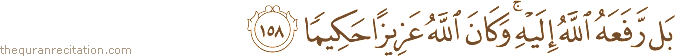 بَلْ رَفَعَهُ اللَّهُ إِلَيْهِ ۚ وَكَانَ اللَّهُ عَزِيزًا حَكِيمًا