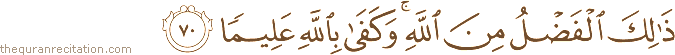 ذَٰلِكَ الْفَضْلُ مِنَ اللَّهِ ۚ وَكَفَىٰ بِاللَّهِ عَلِيمًا
