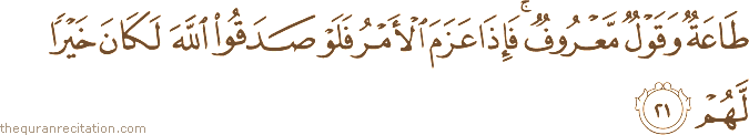 طَاعَةٌ وَقَوْلٌ مَعْرُوفٌ ۚ فَإِذَا عَزَمَ الْأَمْرُ فَلَوْ صَدَقُوا اللَّهَ لَكَانَ خَيْرًا لَهُمْ