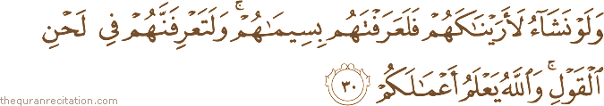 وَلَوْ نَشَاءُ لَأَرَيْنَاكَهُمْ فَلَعَرَفْتَهُمْ بِسِيمَاهُمْ ۚ وَلَتَعْرِفَنَّهُمْ فِي لَحْنِ الْقَوْلِ ۚ وَاللَّهُ يَعْلَمُ أَعْمَالَكُمْ