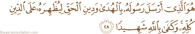 هُوَ الَّذِي أَرْسَلَ رَسُولَهُ بِالْهُدَىٰ وَدِينِ الْحَقِّ لِيُظْهِرَهُ عَلَى الدِّينِ كُلِّهِ ۚ وَكَفَىٰ بِاللَّهِ شَهِيدًا