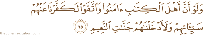 وَلَوْ أَنَّ أَهْلَ الْكِتَابِ آمَنُوا وَاتَّقَوْا لَكَفَّرْنَا عَنْهُمْ سَيِّئَاتِهِمْ وَلَأَدْخَلْنَاهُمْ جَنَّاتِ النَّعِيمِ