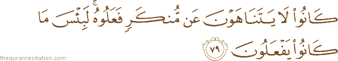 كَانُوا لَا يَتَنَاهَوْنَ عَنْ مُنْكَرٍ فَعَلُوهُ ۚ لَبِئْسَ مَا كَانُوا يَفْعَلُونَ