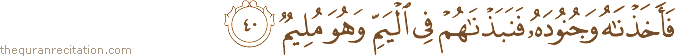 فَأَخَذْنَاهُ وَجُنُودَهُ فَنَبَذْنَاهُمْ فِي الْيَمِّ وَهُوَ مُلِيمٌ