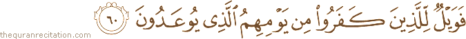 فَوَيْلٌ لِلَّذِينَ كَفَرُوا مِنْ يَوْمِهِمُ الَّذِي يُوعَدُونَ