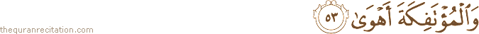 وَالْمُؤْتَفِكَةَ أَهْوَىٰ