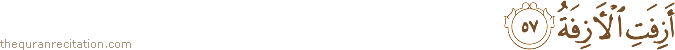 أَزِفَتِ الْآزِفَةُ