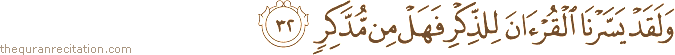 وَلَقَدْ يَسَّرْنَا الْقُرْآنَ لِلذِّكْرِ فَهَلْ مِنْ مُدَّكِرٍ