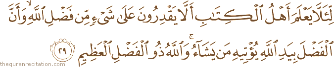 لِئَلَّا يَعْلَمَ أَهْلُ الْكِتَابِ أَلَّا يَقْدِرُونَ عَلَىٰ شَيْءٍ مِنْ فَضْلِ اللَّهِ ۙ وَأَنَّ الْفَضْلَ بِيَدِ اللَّهِ يُؤْتِيهِ مَنْ يَشَاءُ ۚ وَاللَّهُ ذُو الْفَضْلِ الْعَظِيمِ