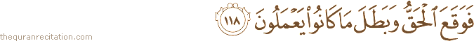 فَوَقَعَ الْحَقُّ وَبَطَلَ مَا كَانُوا يَعْمَلُونَ