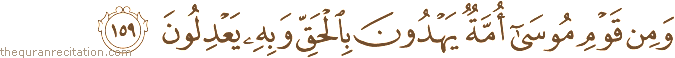 وَمِنْ قَوْمِ مُوسَىٰ أُمَّةٌ يَهْدُونَ بِالْحَقِّ وَبِهِ يَعْدِلُونَ